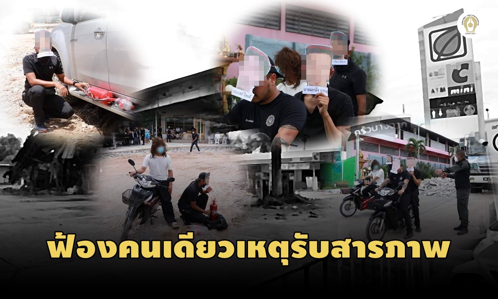 suspectbangchak14010