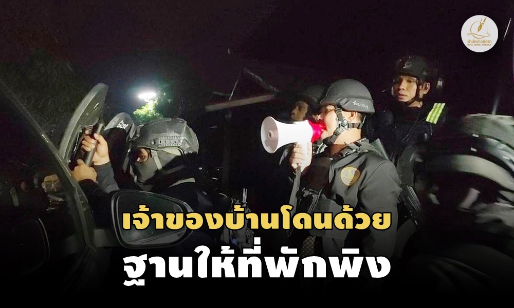 bannangsatasuspect18100