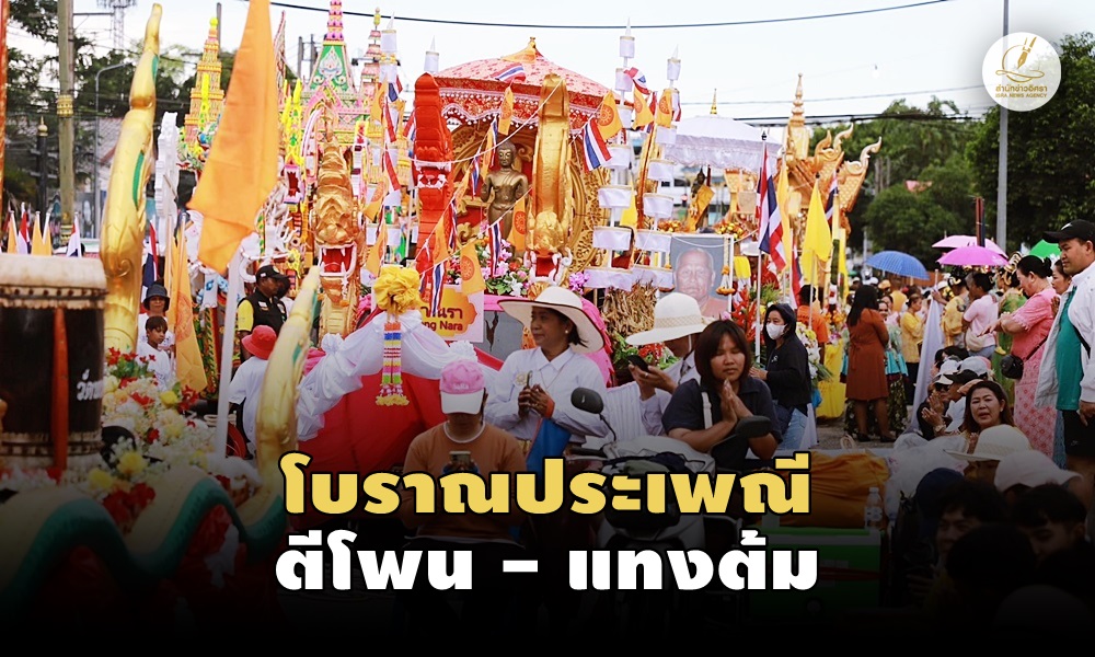 chakphrabuddhistsouth30100