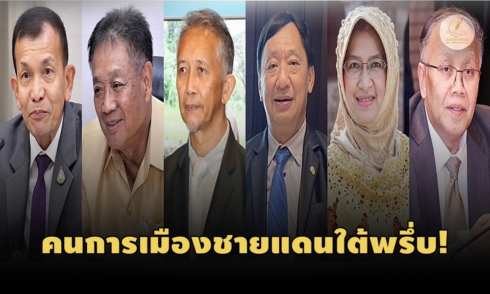 civilservantpolitics16100