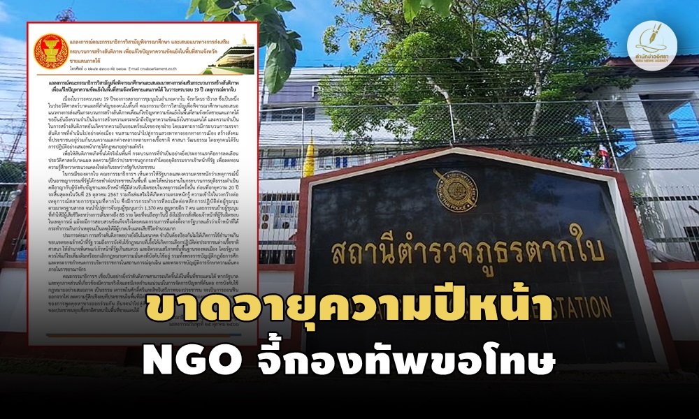 commissiontakbai25100