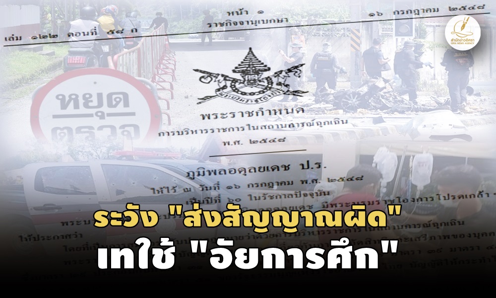 emergencydecree09100