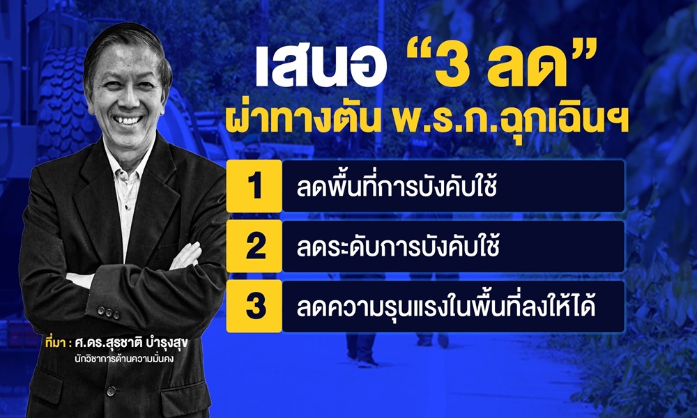 emergencydecree09103