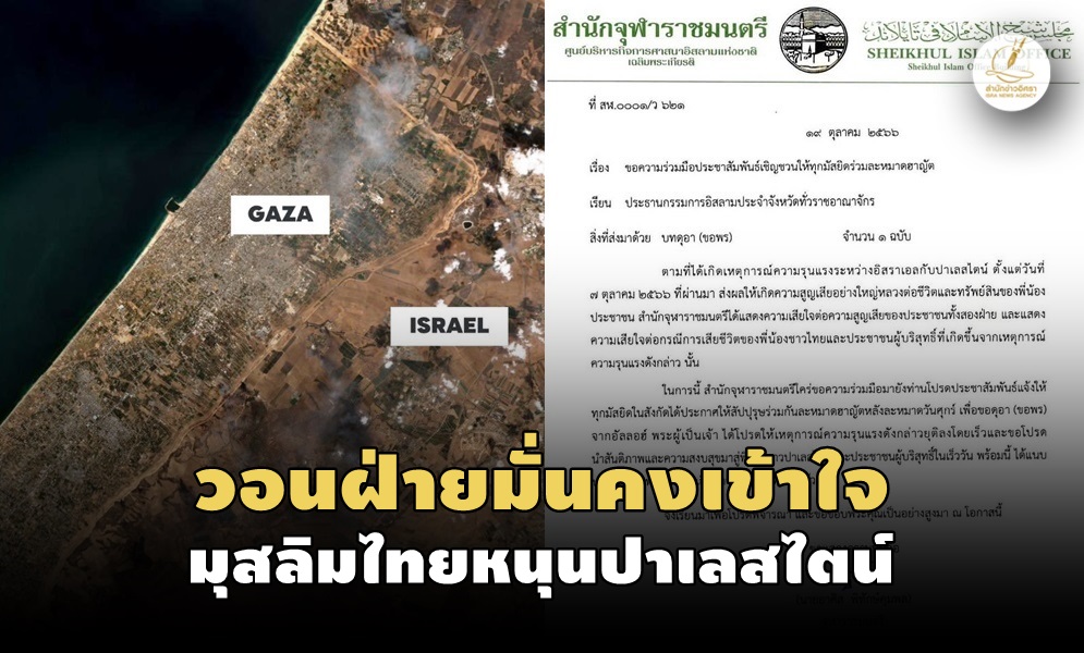 gazaisraelpalestine19100