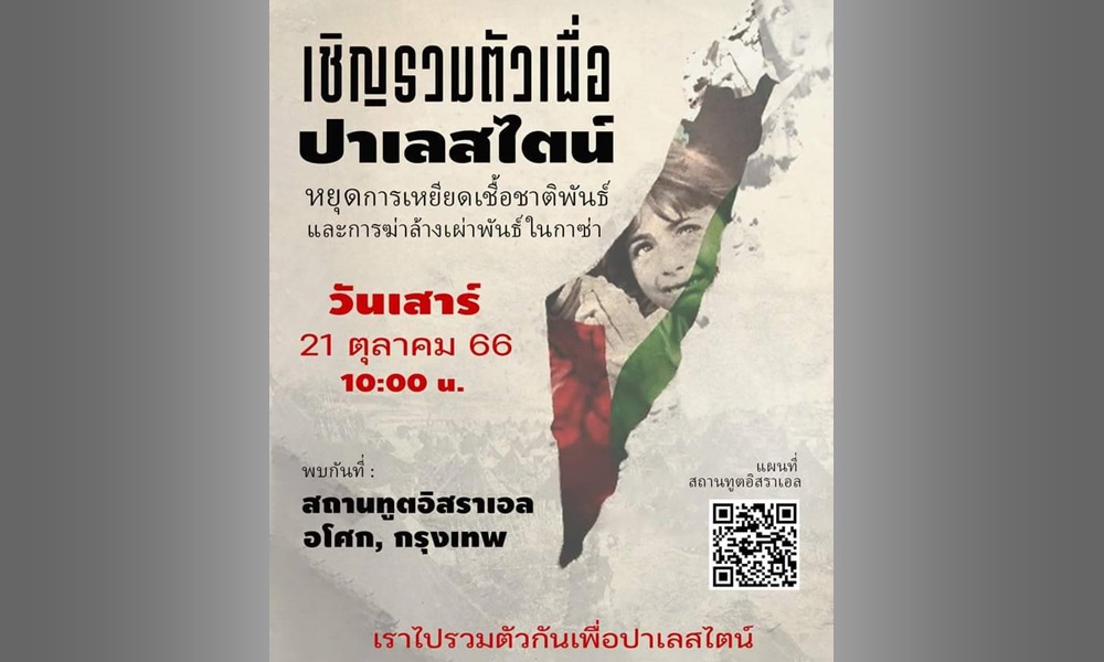 gazaisraelpalestine19102