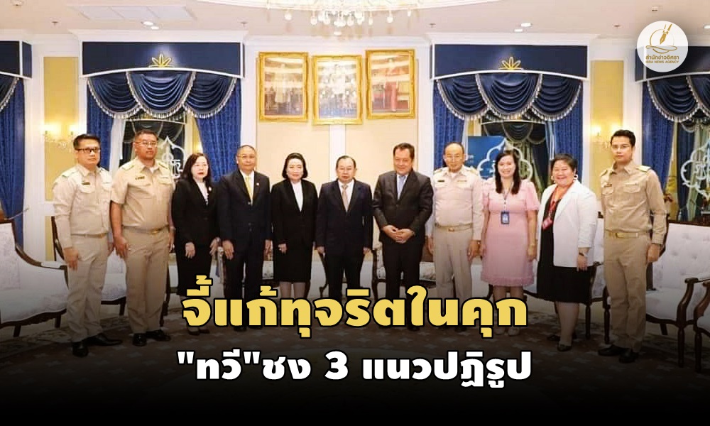 ministerjustice02100