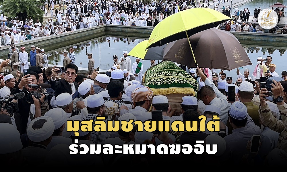 sheikhulislamsongkhla23100