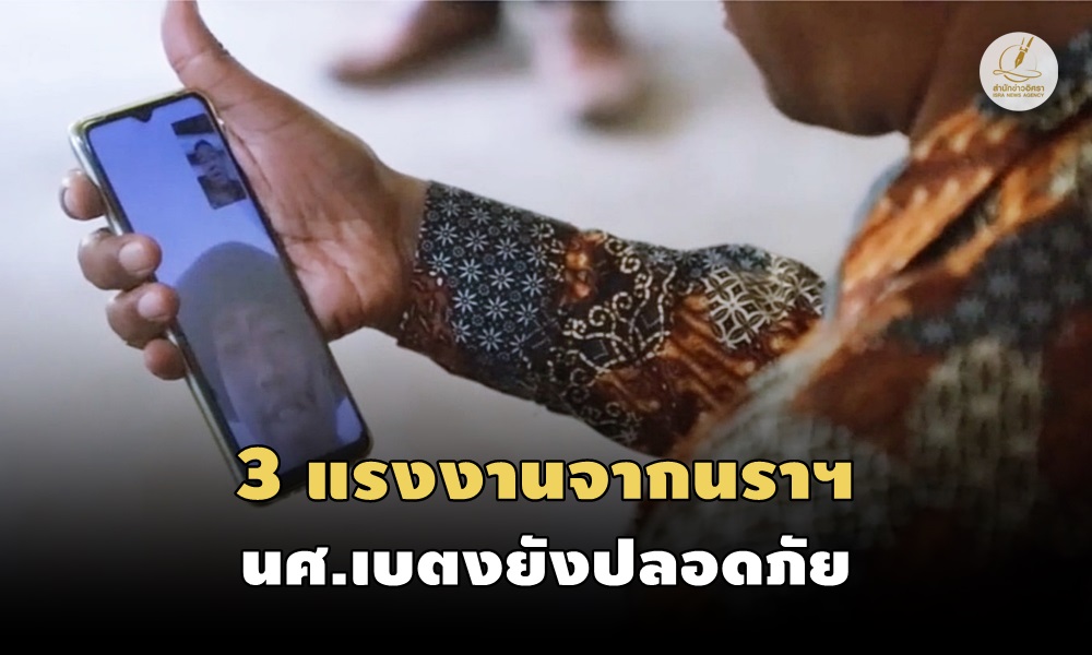 souththaiisrael10100