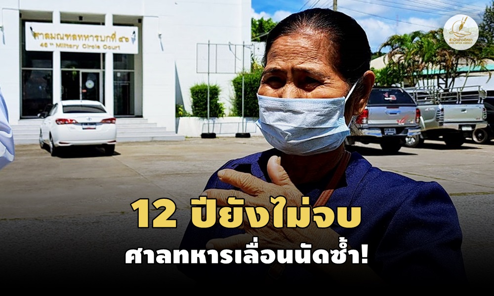 wichianmilitarycourt25100