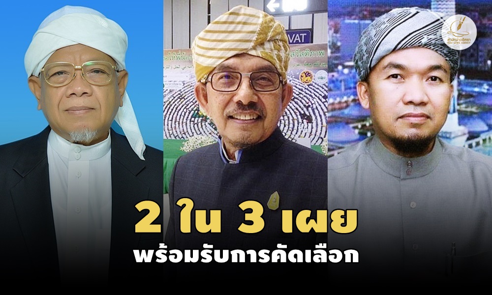 Candidatesheikhulislam04110