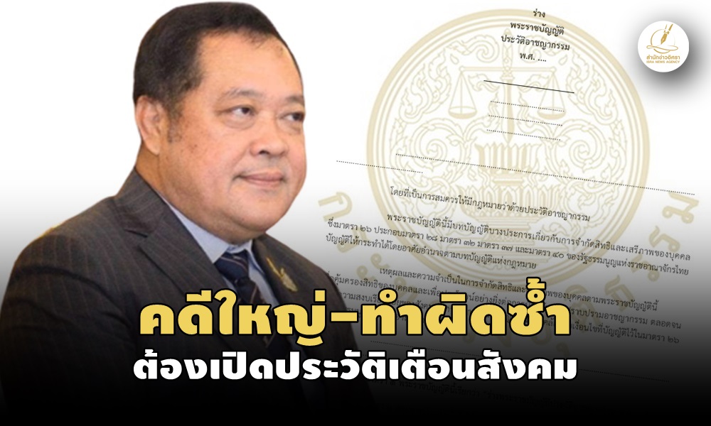 clearcriminalrecord1611200