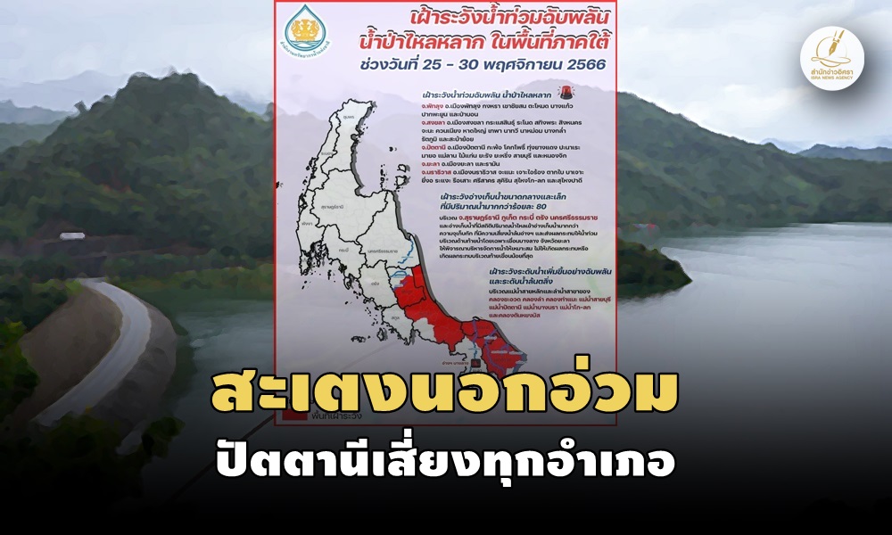 continuousrainsouth24110