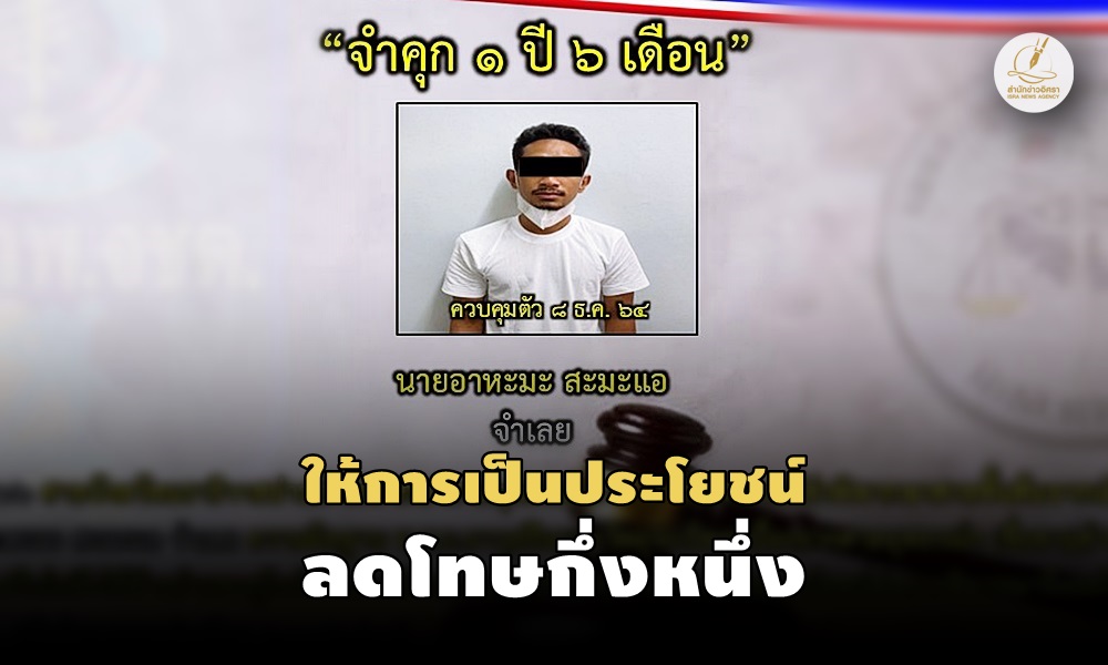 courtdecisionnara30110