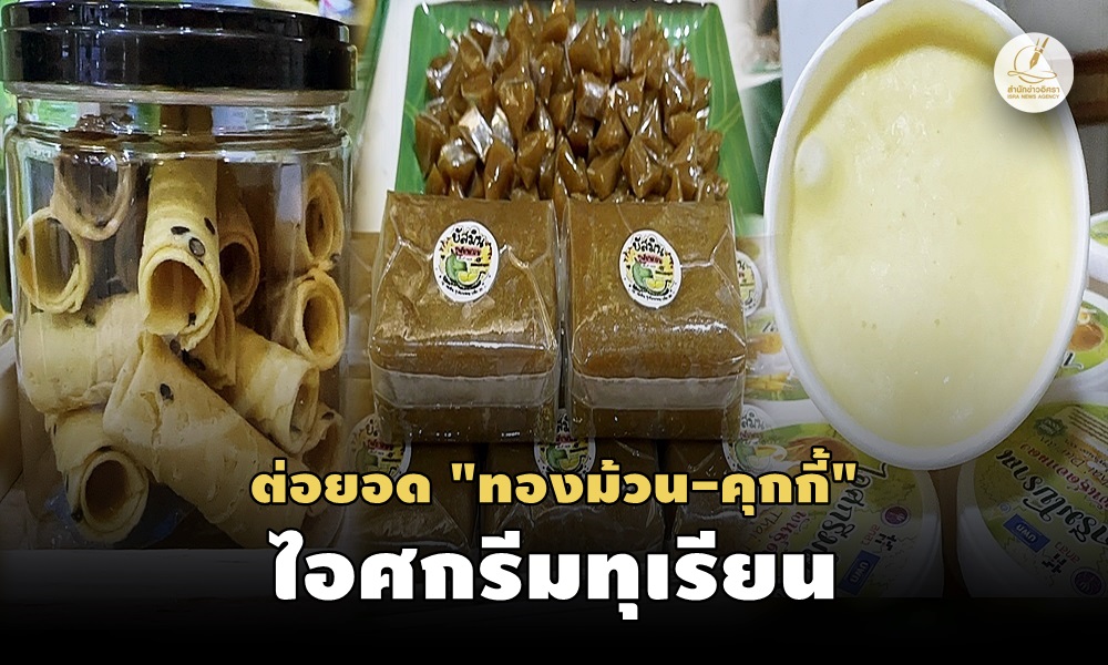 durianchoairong18110