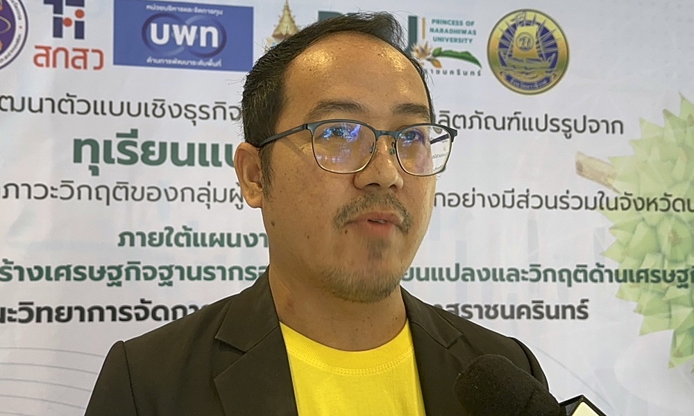 durianchoairong18114