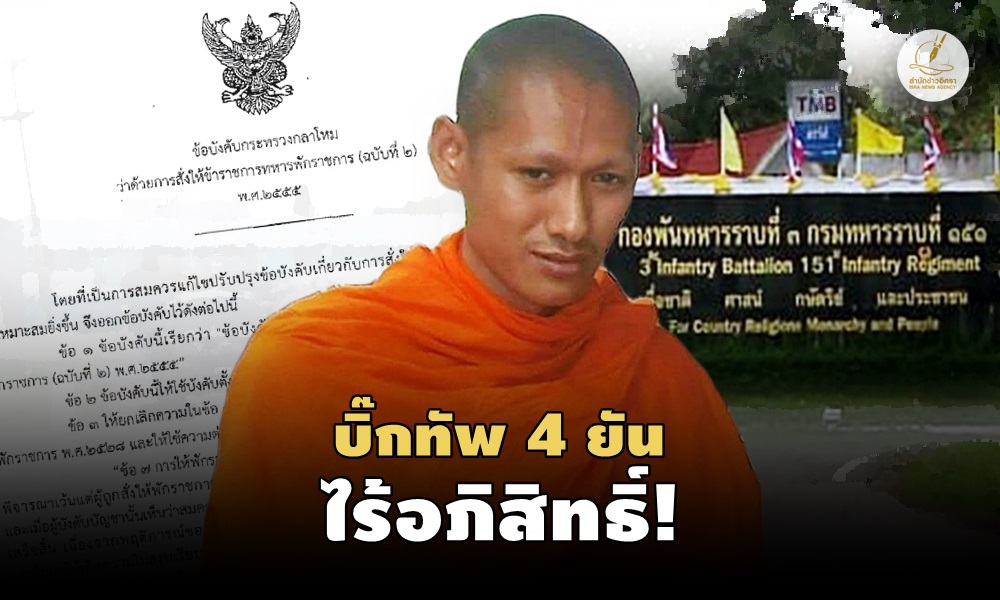 militaryregulations25110