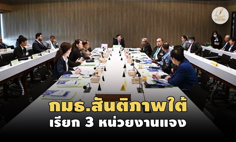 peacecommitteemeet10110