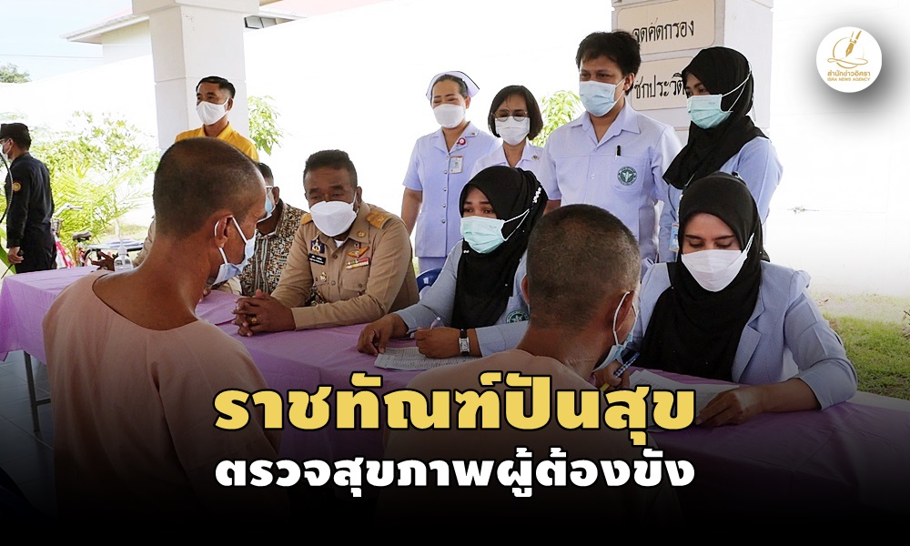 prisonnarahealth07110