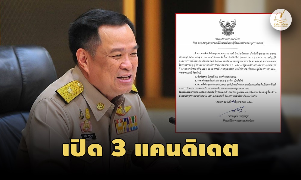 sheikhulislamnew03110