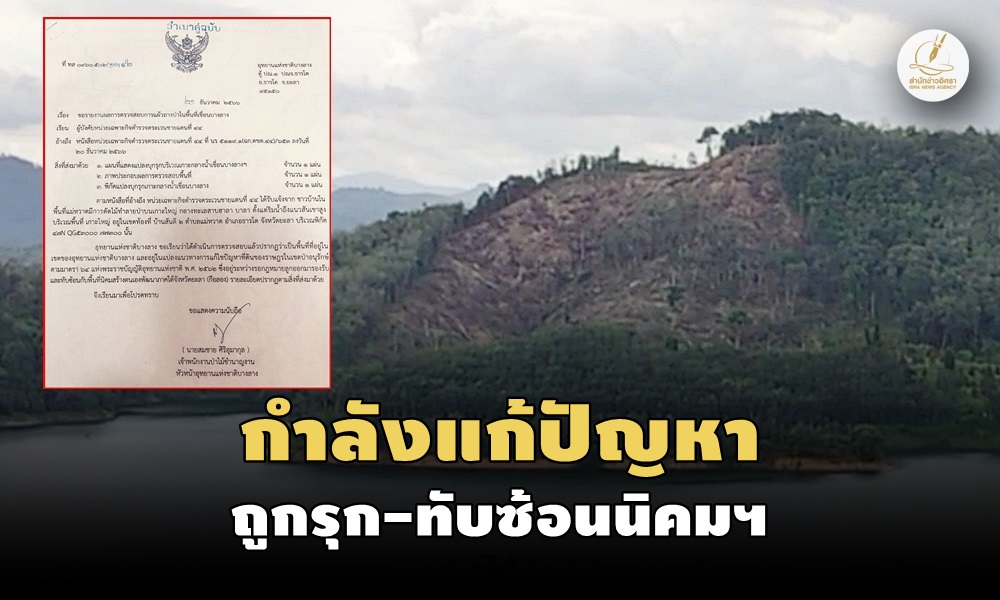 banglangnationalpark24120