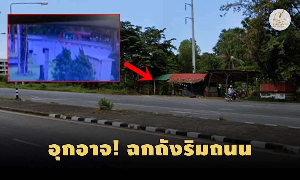 bannangsatayarang21120