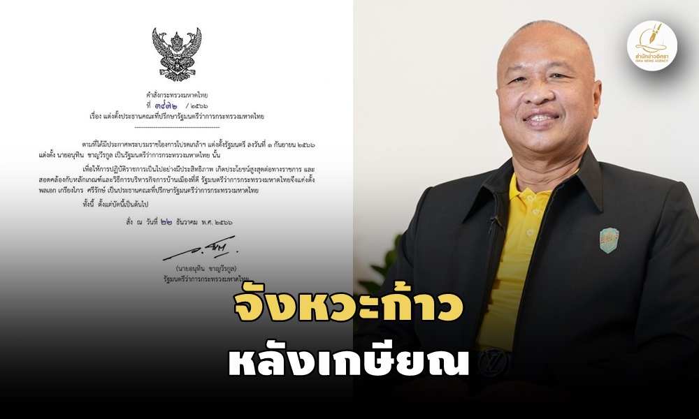 bigministerialadvisor27120