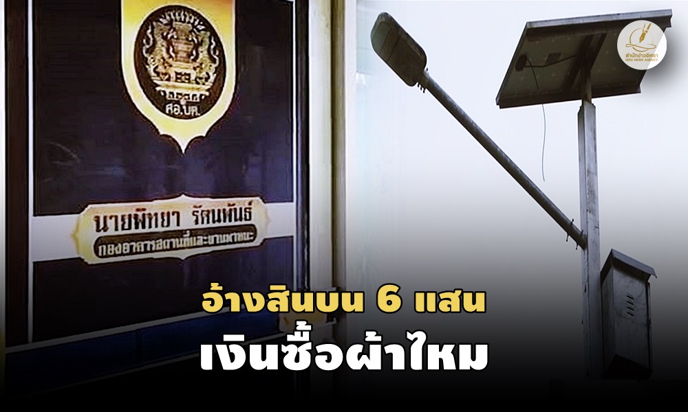 corruptioncasesbpac27120