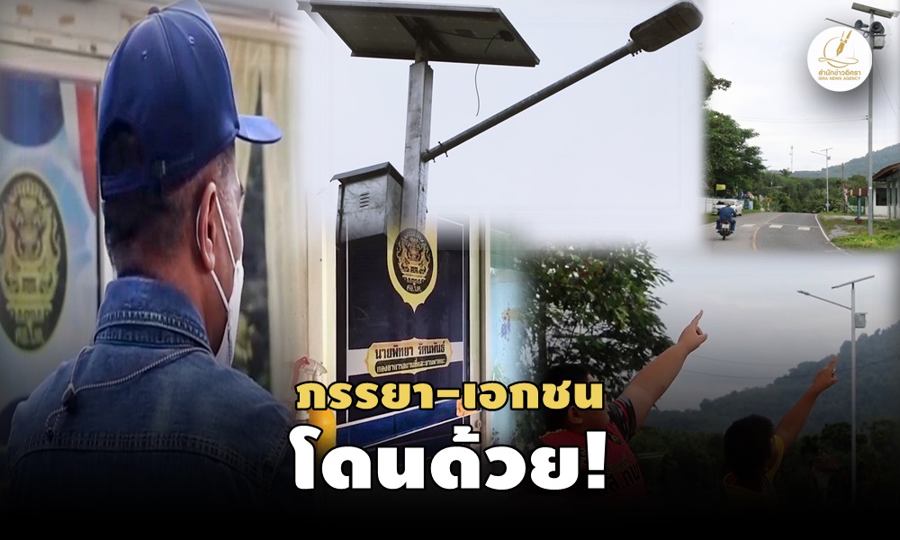 corruptionsolarcellpole26120