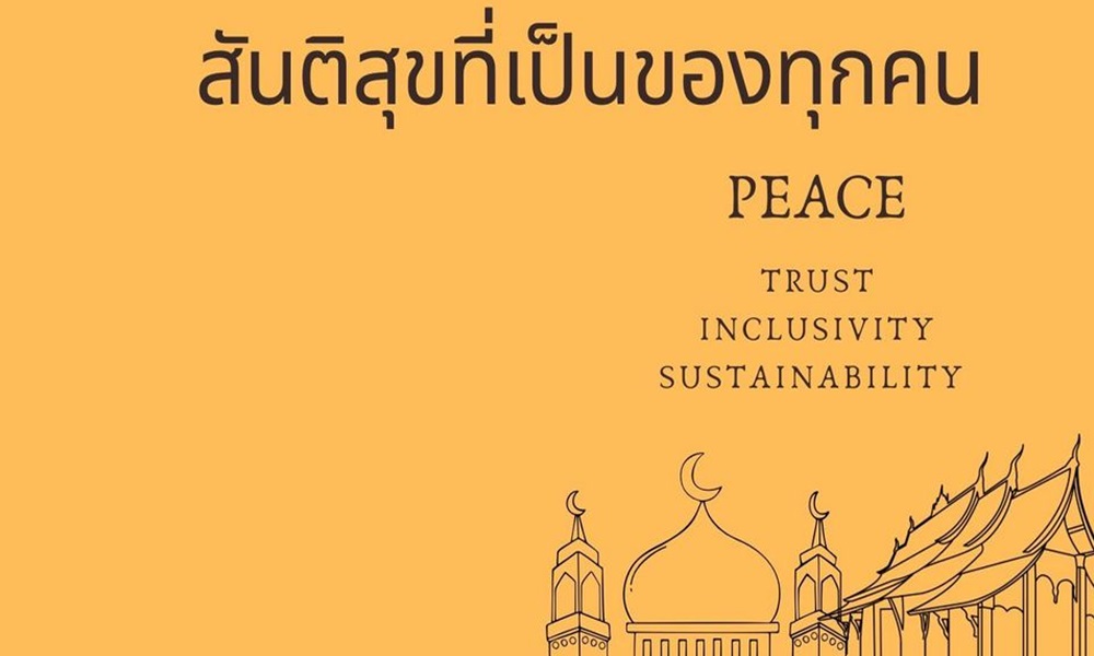 facebookpeacedialoguepanel25123