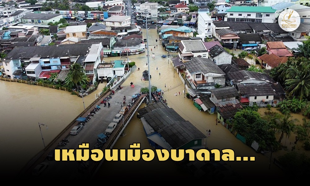 floodyalataninara28120