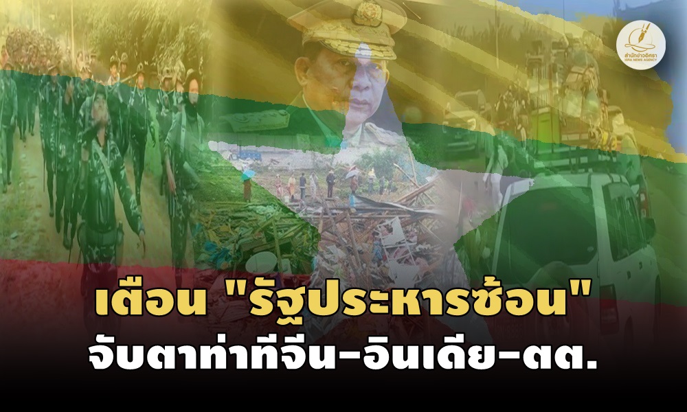 myanmarnorthern04120