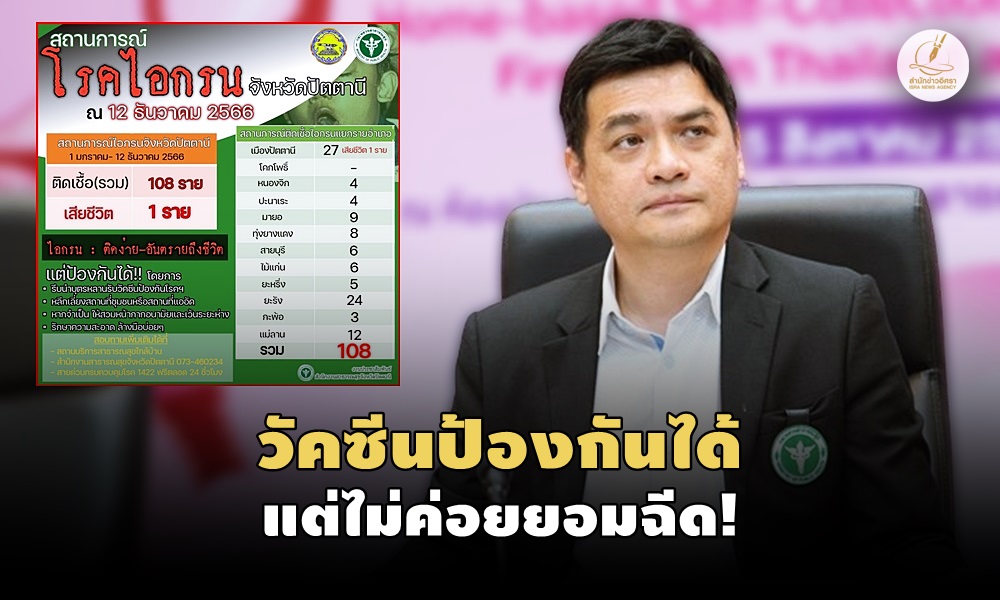 pertussispattani12120