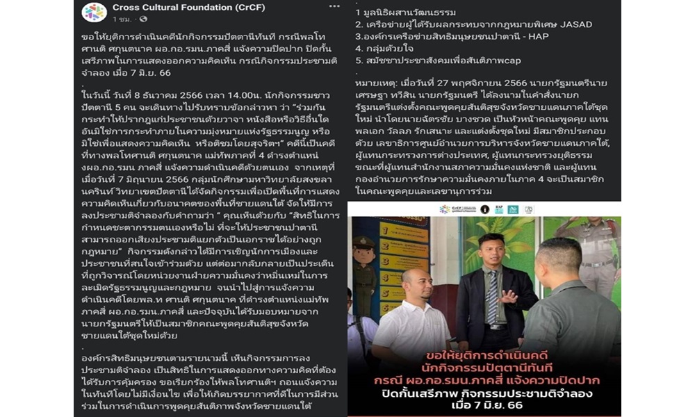 referendumpolicetani08122