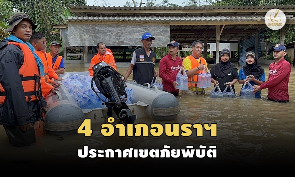 southbewareflood02120