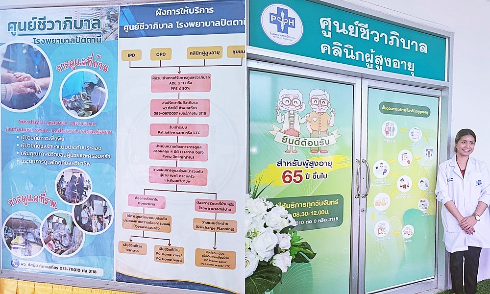 tanipalliativecare17124