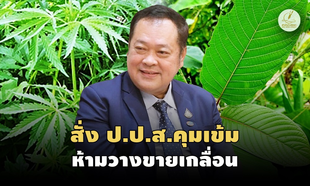 taweecannabiskratom11120