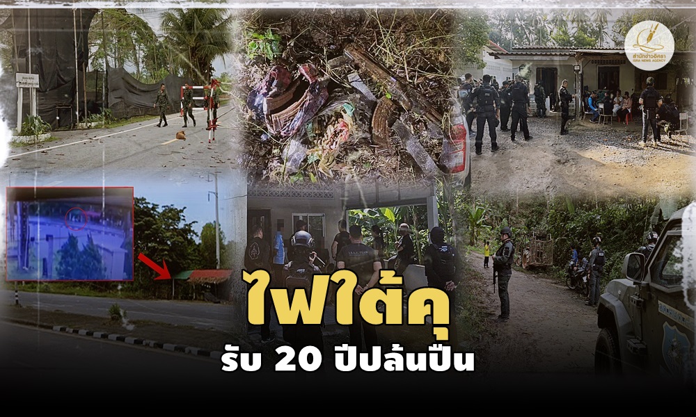 twentyyearssouth23120