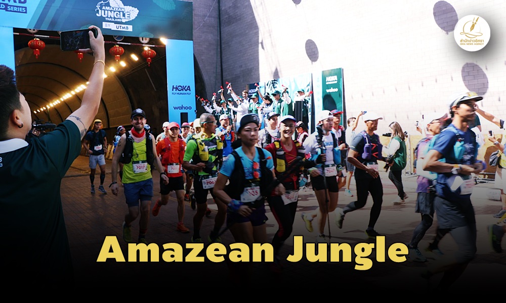amazeanjungle17020