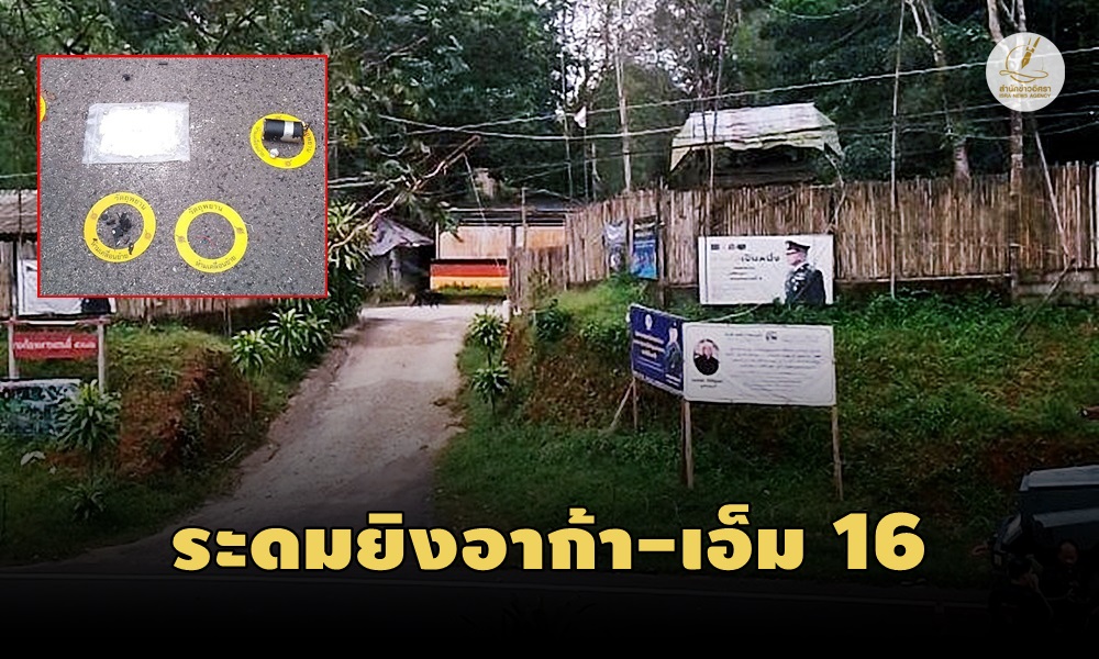 baseattacksrisakron020330