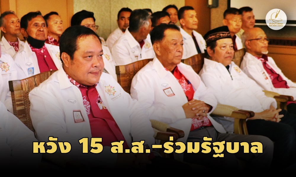 meetprachachart11030