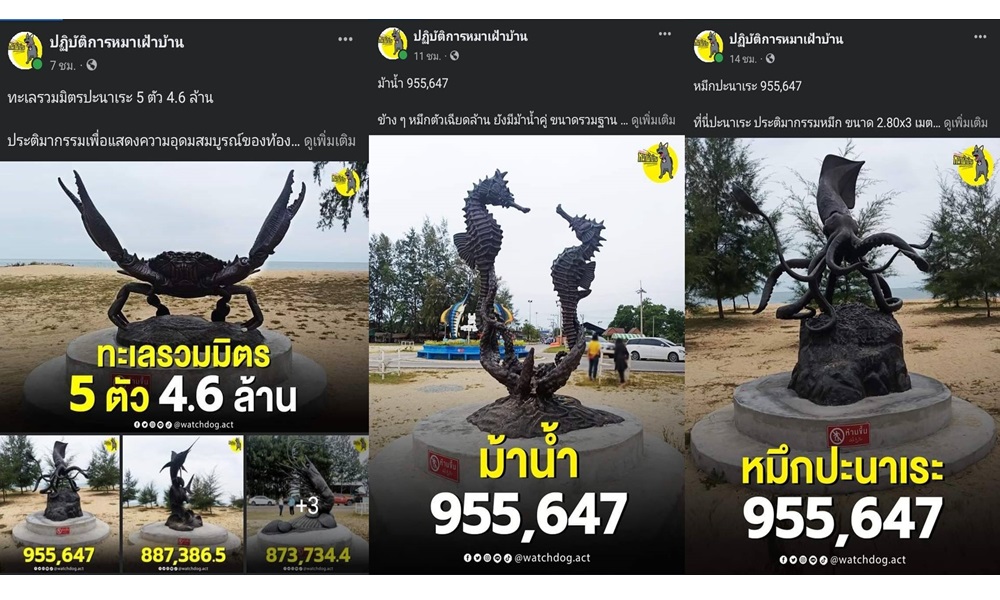 seaanimalsculpture20031