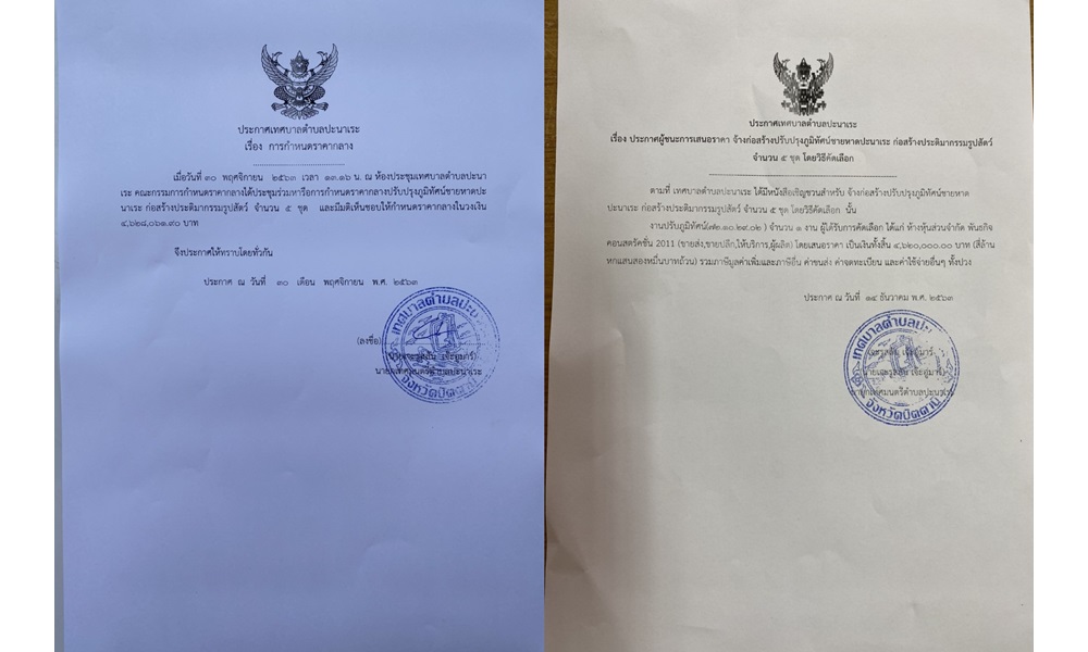 seaanimalsculpture20035