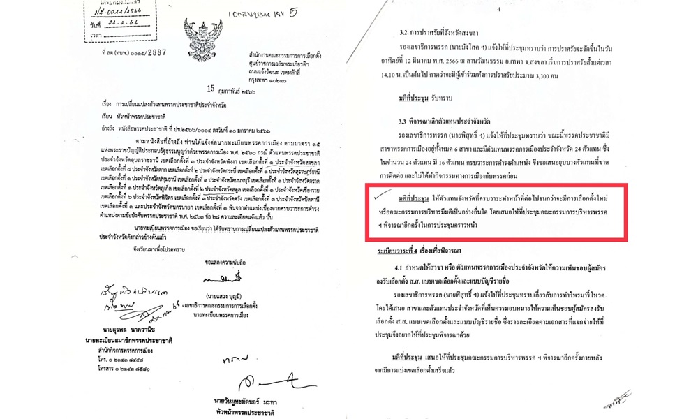 disqualification15044