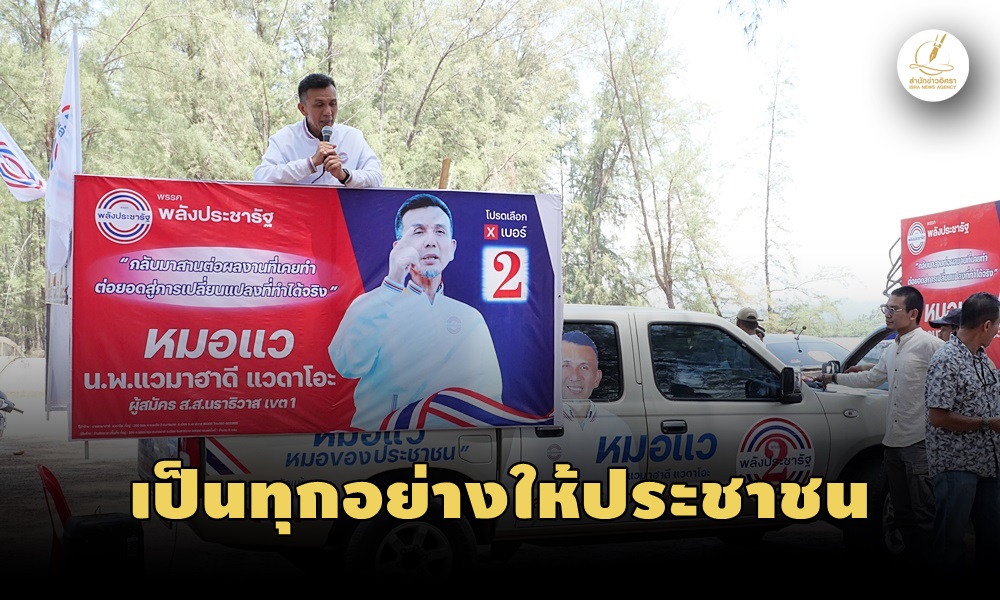 naraelectioncampaign25040