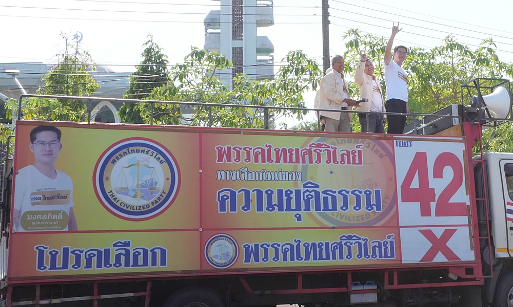 naraelectioncampaign25045