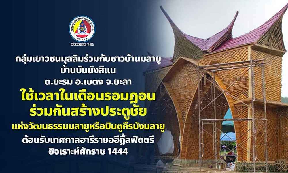 triumphalarchmalay230403