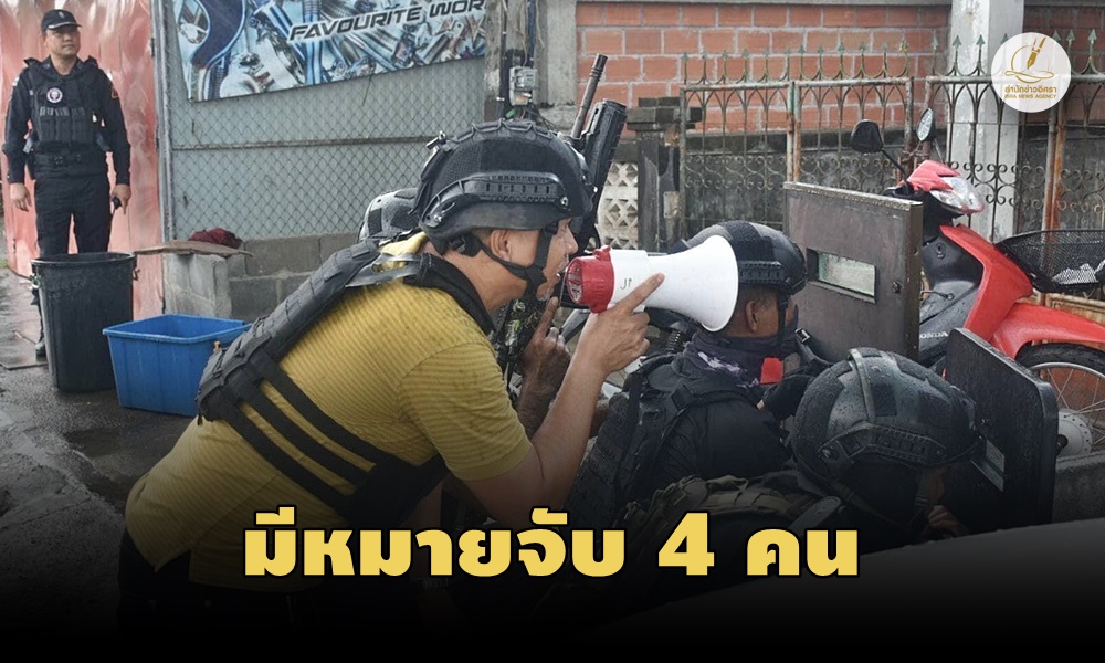 yalasuspecthouse27040