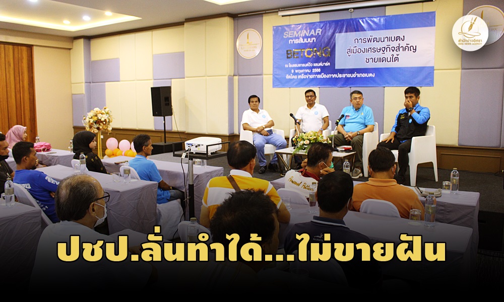 betongpoliticalparty090500