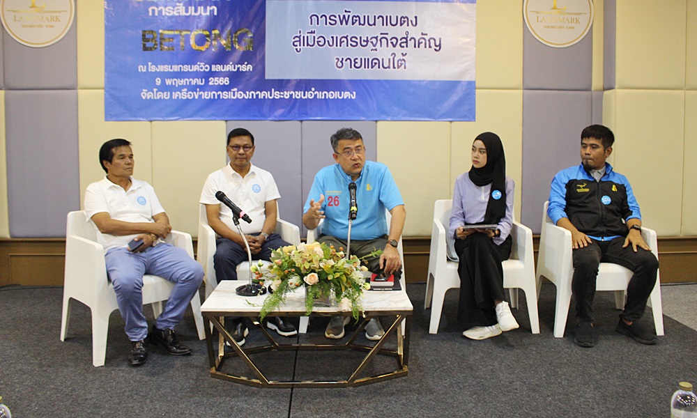 betongpoliticalparty09051