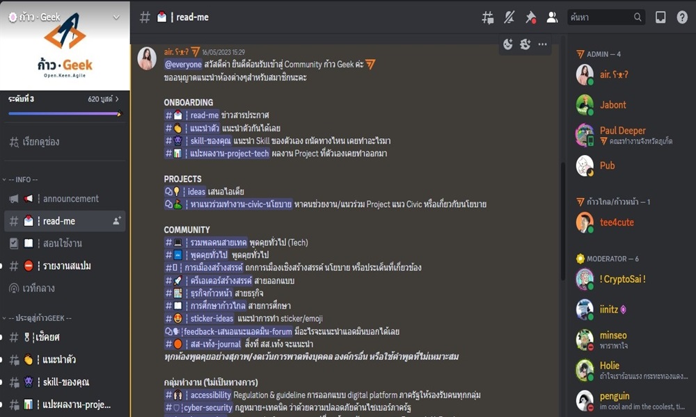 moveforwarddiscord18052